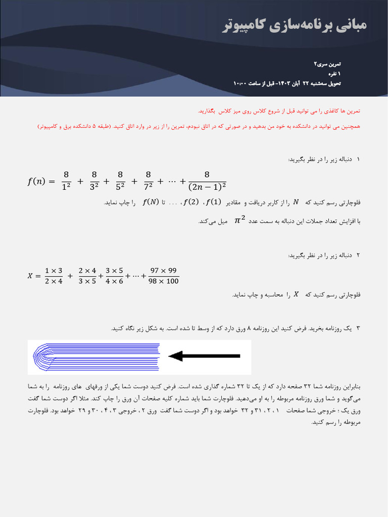 Ex 2 | PDF
