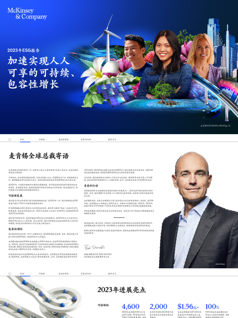 2023 ESG Report | PDF