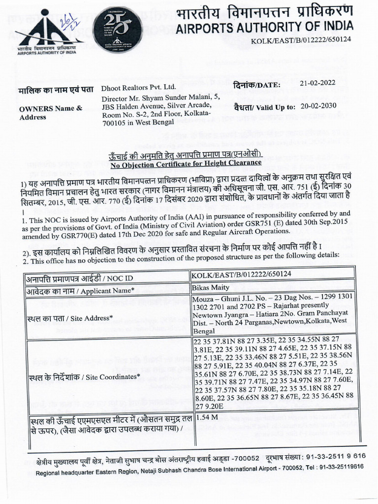 AAI Height Clearance | PDF