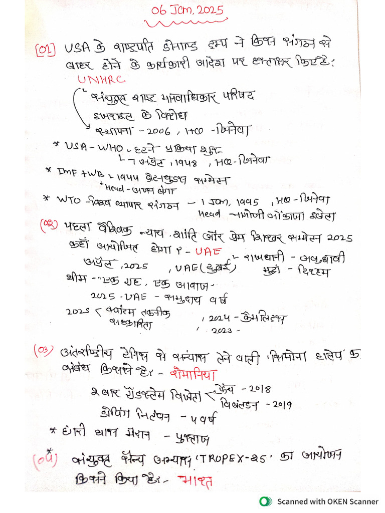 06 Feb Current Affairs Handwritten Notes Pdf