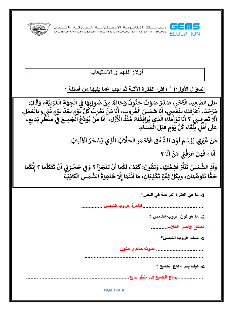 FINAL WORKSHEET ARABIC Grade 7 - 2025 ANS | PDF
