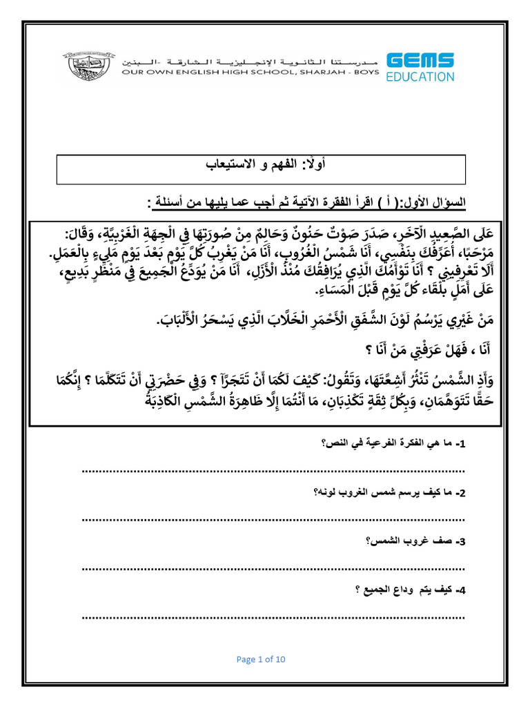 FINAL WORKSHEET ARABIC Grade 7 - 2025 | PDF
