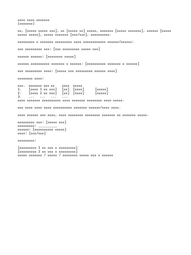 1) What Is The History of R Language | PDF
