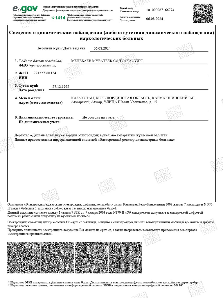 P7.04 - Ru - 101000067166774 | PDF