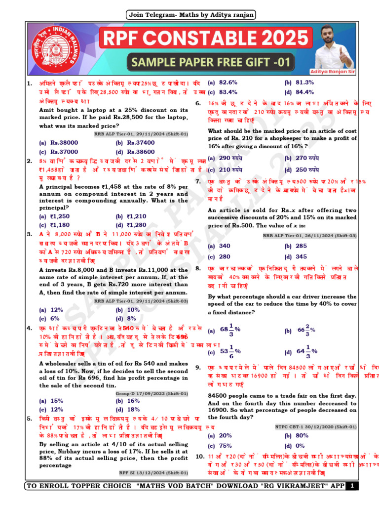 RPF (Constable) Sample PDF Free Gift - 01 | PDF | Financial Services ...