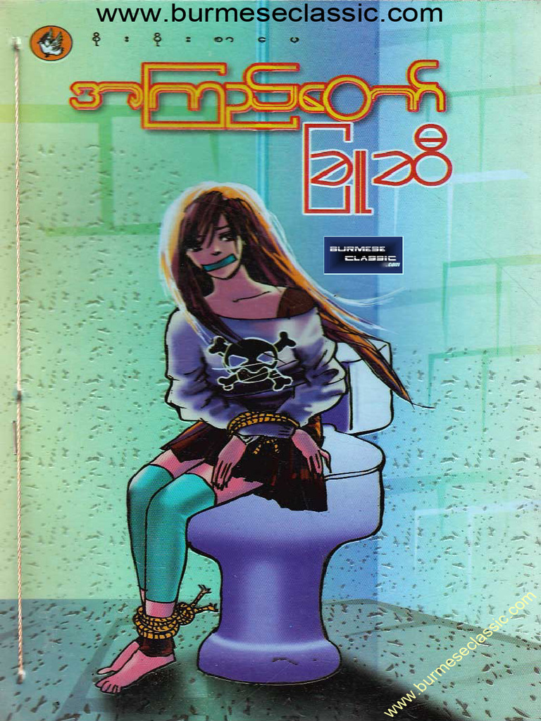 Chew Se (Writer - A Kyi Taw) | PDF