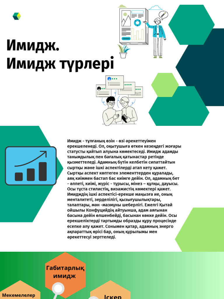 Бұл кискаға қарсы кім?