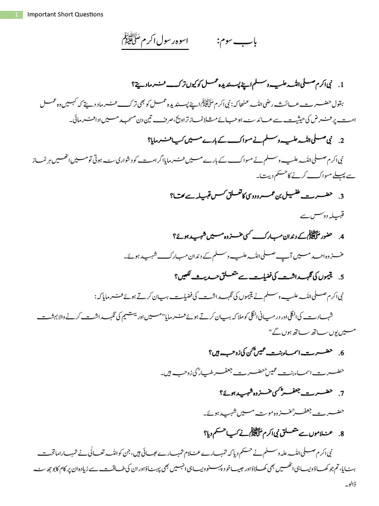 Isl Note CH#34-1 - 250220 - 195718 | PDF