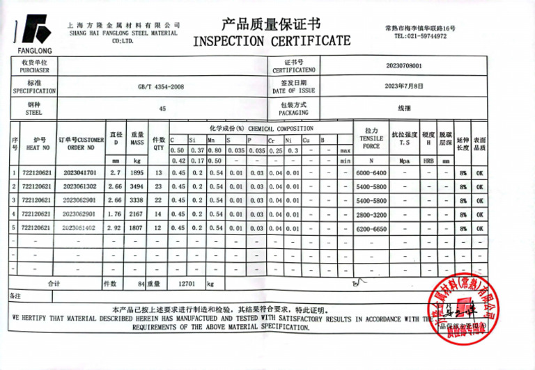 Material Test Certificate For Carbon Steel Rivet Mandrel | PDF