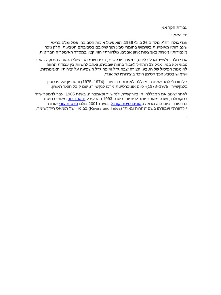 עבודת חקר אמן | PDF