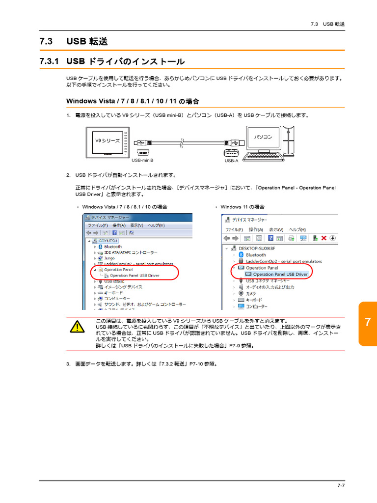 USB Install J | PDF