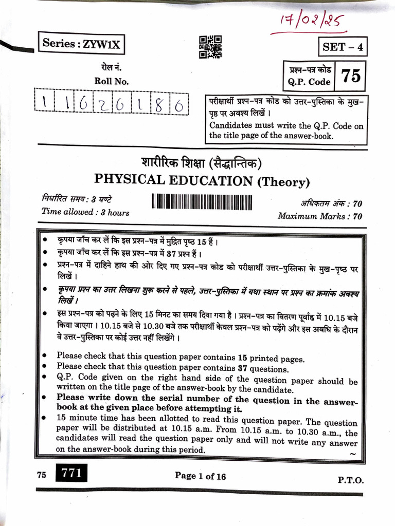 2025 Board PE PAPER | PDF
