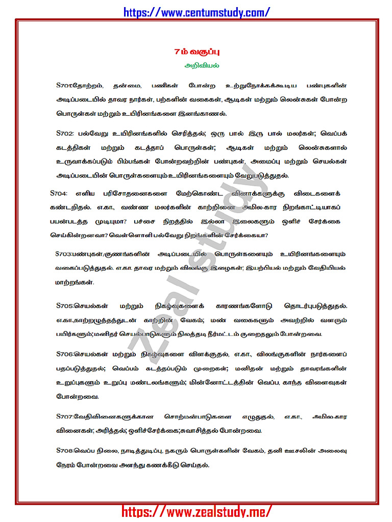 7th Science LP TM | PDF