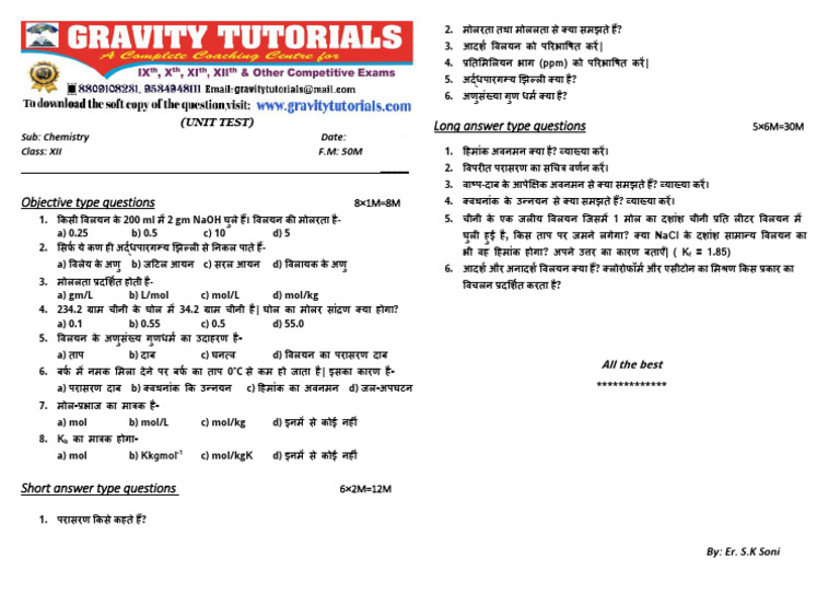 Hindi Questions | PDF