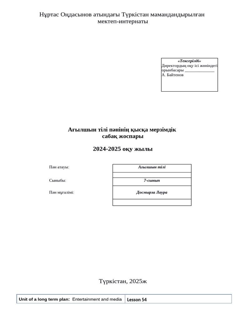 7th Grade English Lesson Plan 2024-2025 | PDF | Curriculum | Adjective