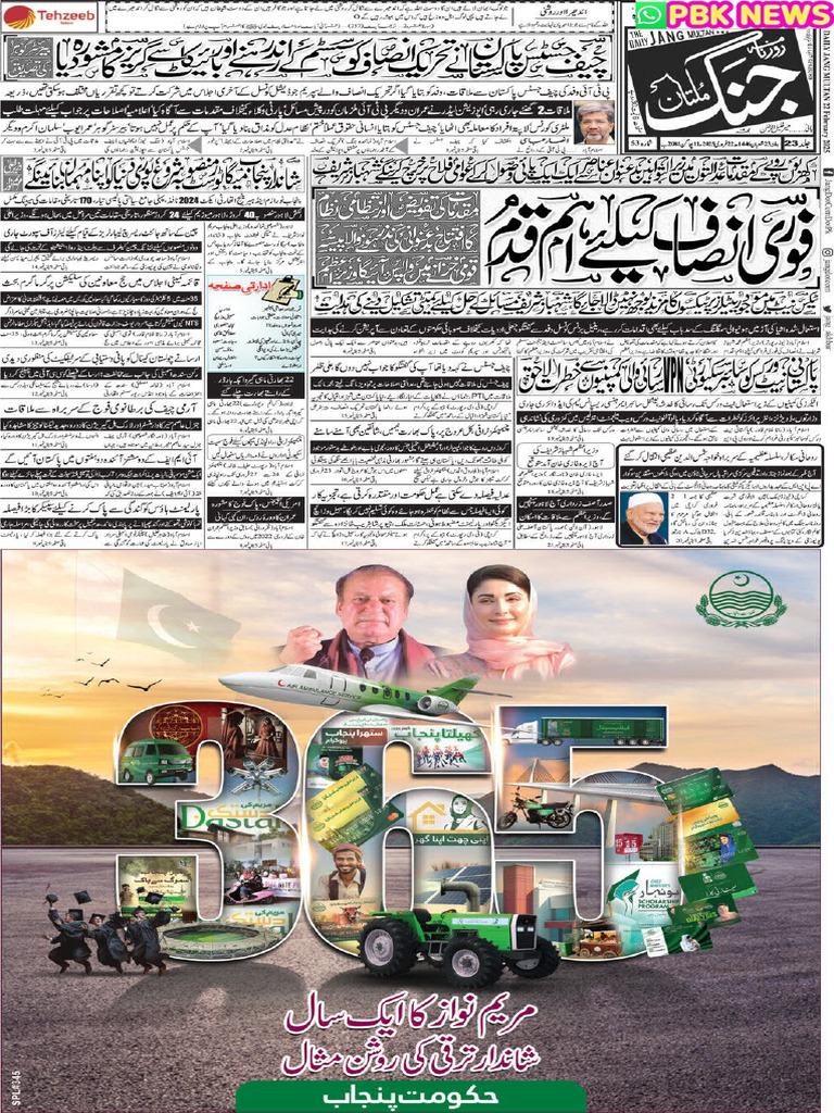 Jang Multan 22 February | PDF