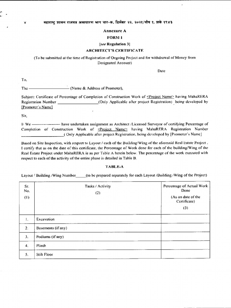 Form 1 | PDF