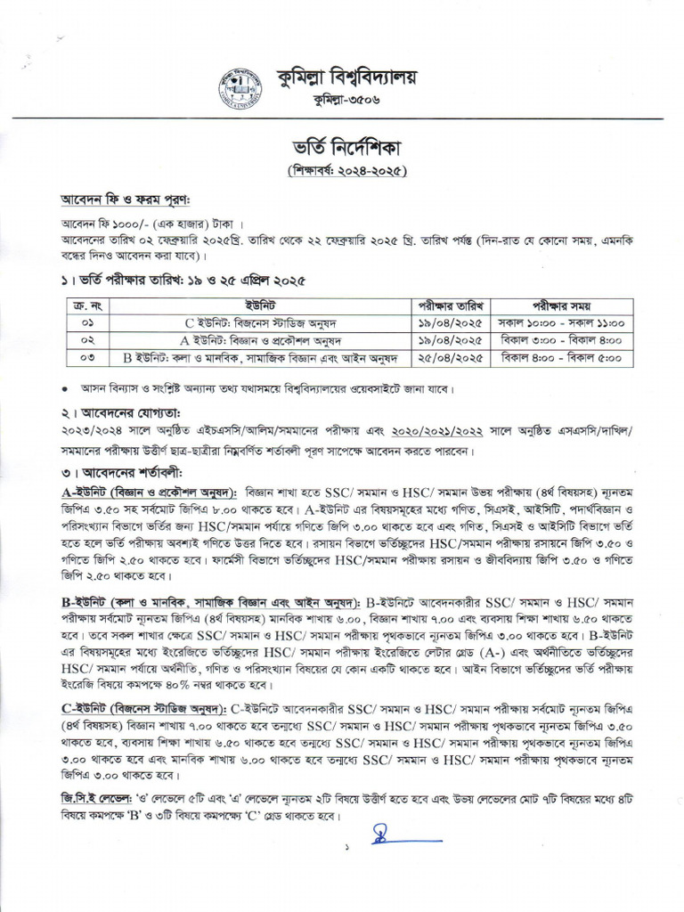 Cou Prospectus 001 | PDF