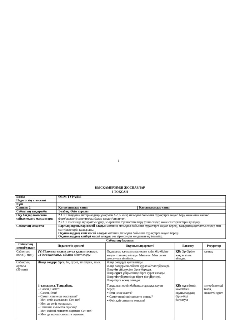 Кеудеден аққан сүт порно видео