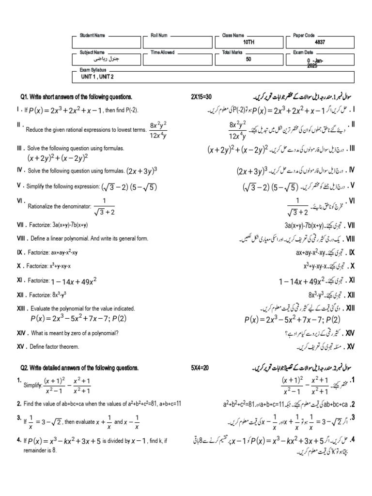 10th Arts | PDF