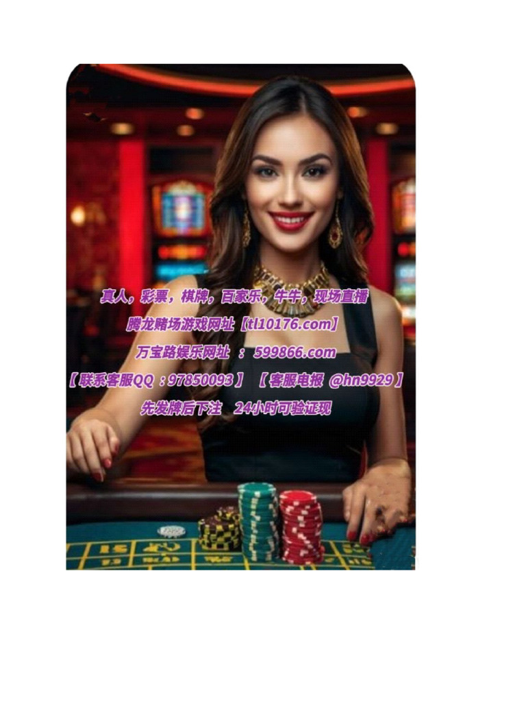 华纳博彩娱乐公司真人实体赌场网址【cl036 com】 | PDF