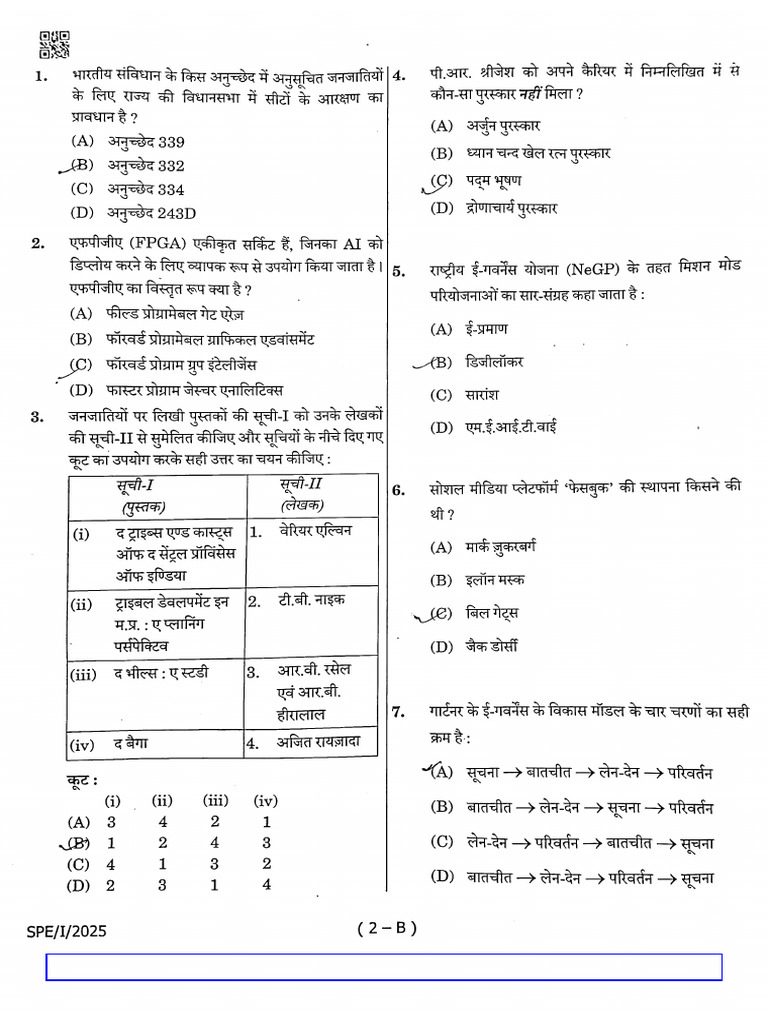 MPPSC Prelims 2025 Question Paper (Bilingual) | PDF