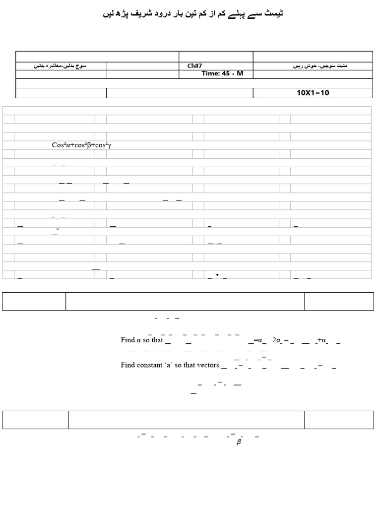12th Class Math Test Chapter 7 | PDF | Euclidean Vector | Physics