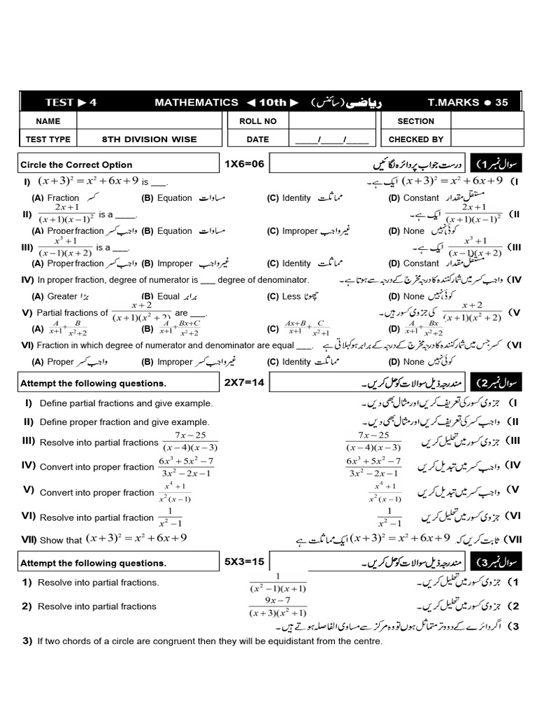 Class 10 Mathematics Test Paper | PDF | Mathematics | Mathematical Objects