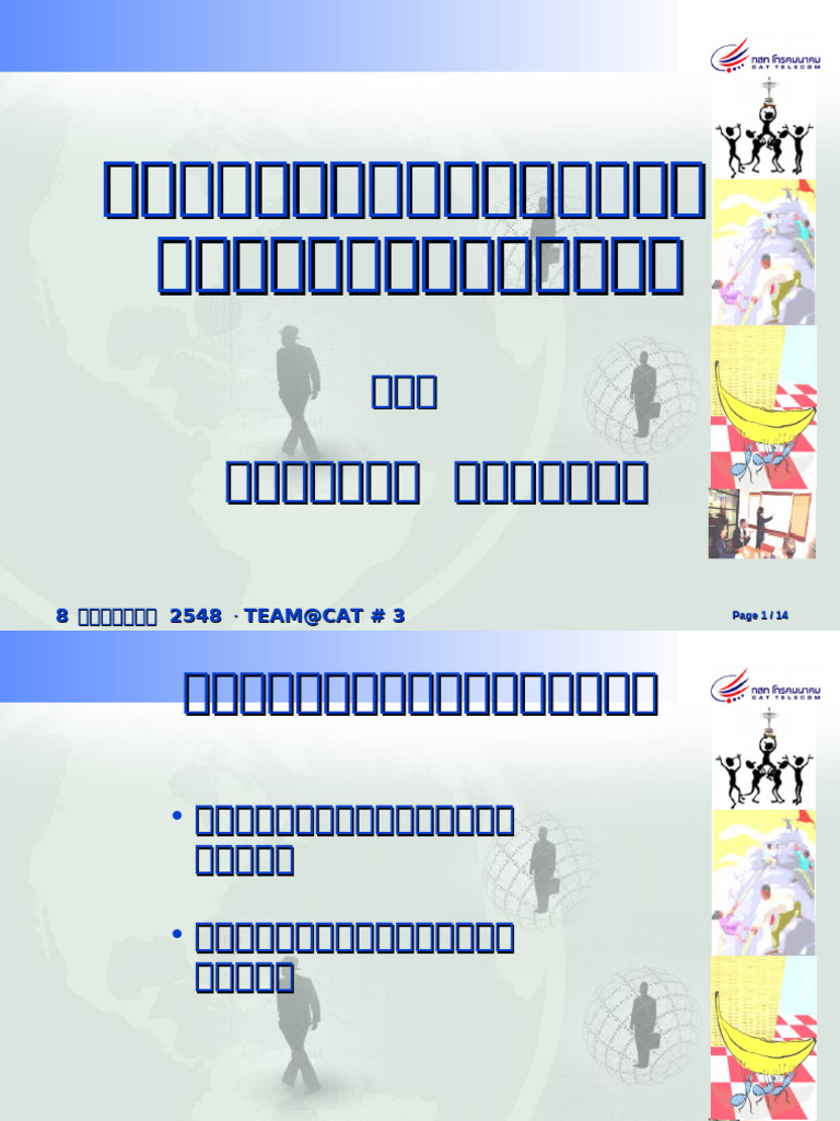 Teamwork 4 | PDF