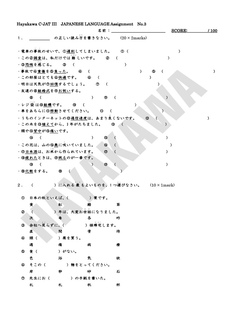 C3 Assignment 3 | PDF