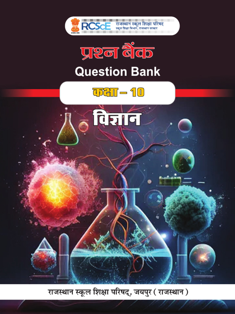 Science 10th Question Bank 2024-25 | PDF