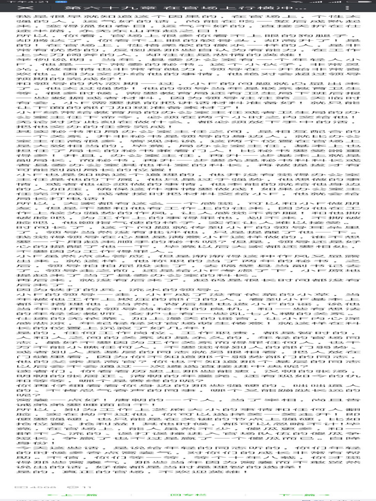 69从政手册 | PDF