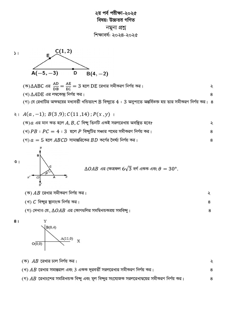 2nd Term Math Model Q - 2025 Final | PDF