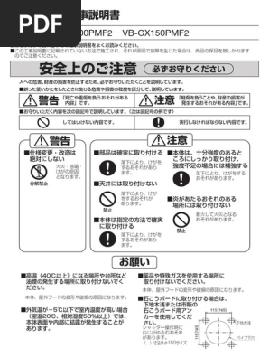 自然給気口 VB-GX100PMF2 | PDF
