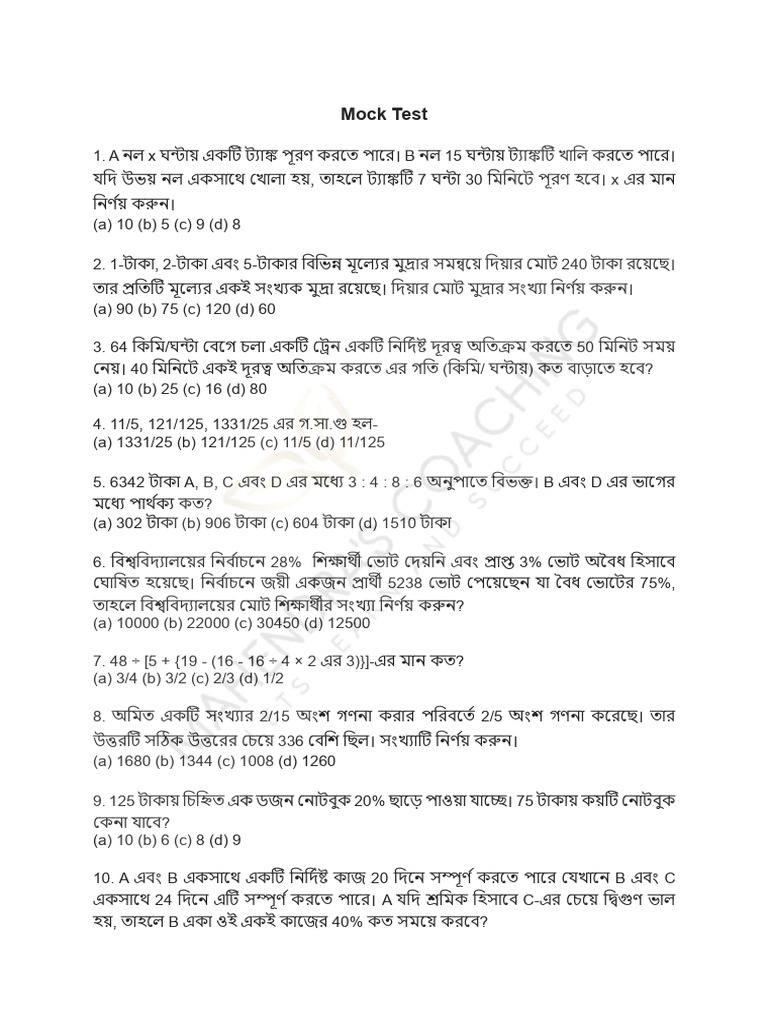 Mock Test 11 | PDF