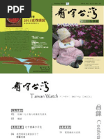 Download Taiwan Watch Magazine V14N1 by Taiwan Watch SN83140114 doc pdf