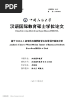 汉语副词研究论集6冊 1740245128?v=1