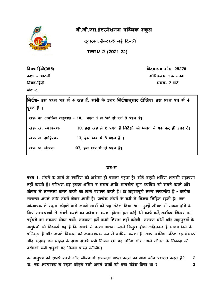 1-term-2-2021-22-pdf