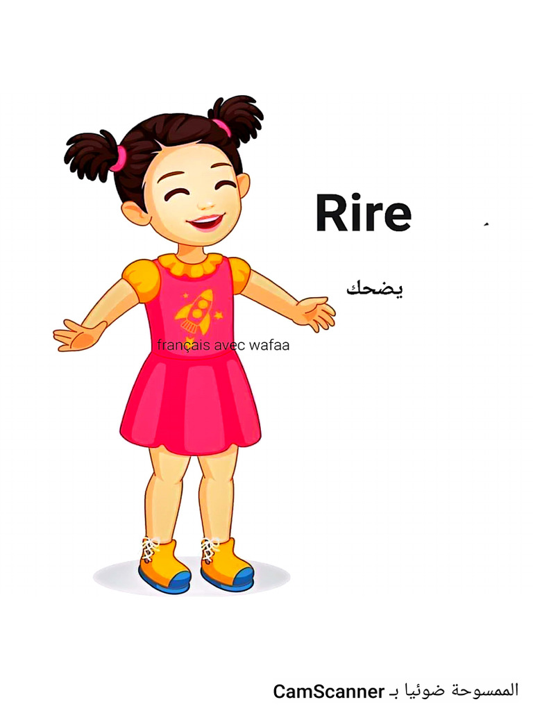 أفعال بالصور | PDF