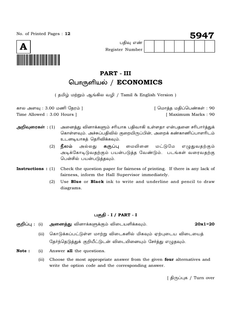Economics | PDF | Economies | Economics