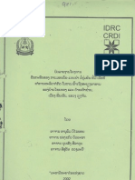 ບົດລາຍງານໂຄງການ ຜົນກະທົບຂອງການມອບດິນ-ມອບປ່າ ຕໍ່ກຸ່ມຄົນທີ່ມີເນື້ອທີ່ທຳການຜະລິດຈຳກັດໃນການເຂົ້າເຖີງສະບຽງອາຫານຂອງບ້ານໂພນທອງ