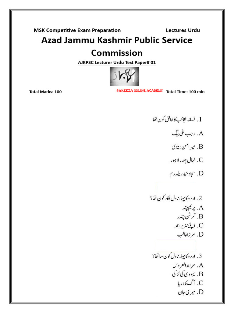 Lecturer Urdu AJKPSC Sir Ejaz | PDF