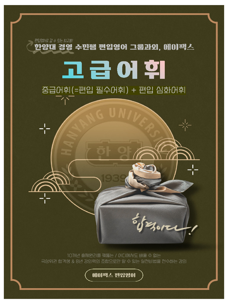 AI 융합 문제해결 종합과정 AI 챔피언 그린_교재 - piakwon1617 | 플립 PDF 온라인 | FlipHTML5, image size:768x1024