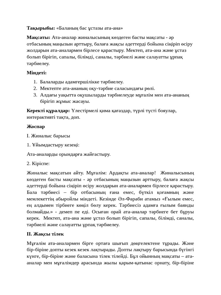 Әлемдегі ең үлкен жыныс мүшесі