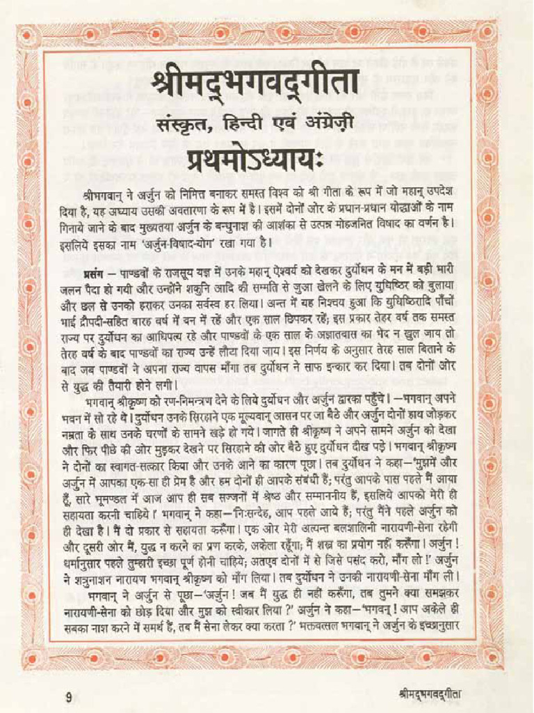 Gita 01 | PDF