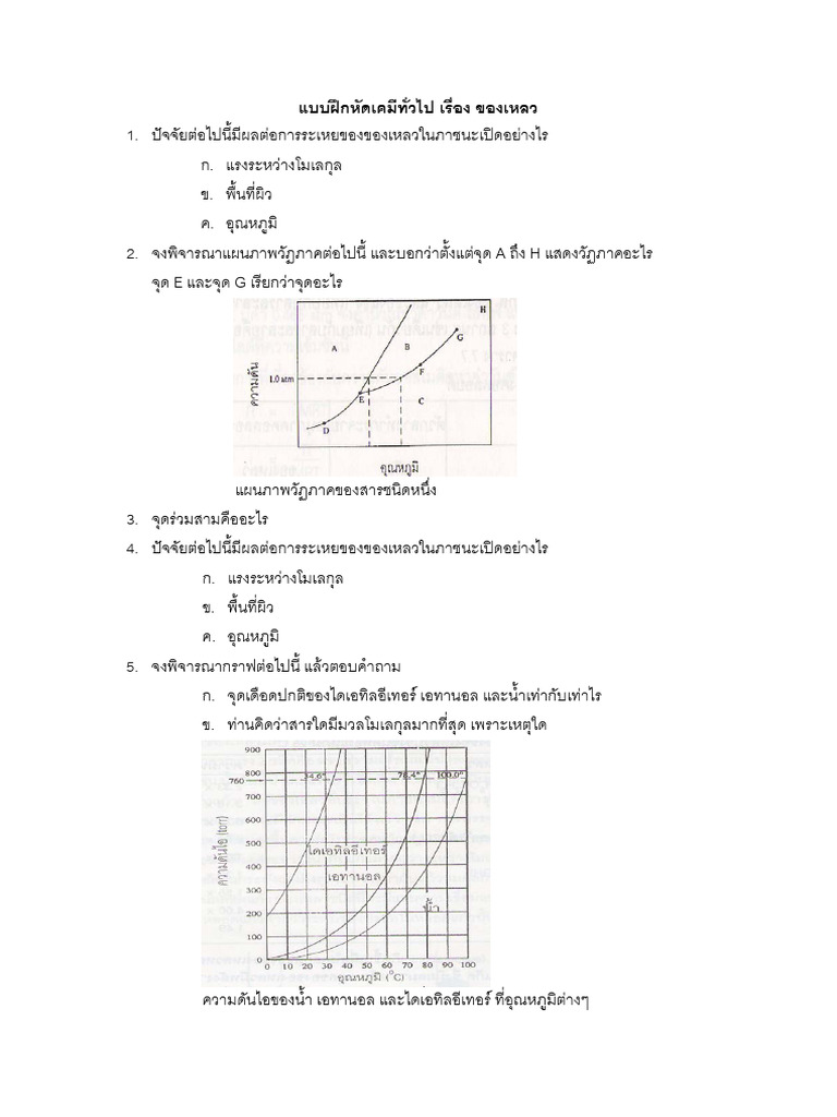 Slide 01403111 Liquid Key | PDF