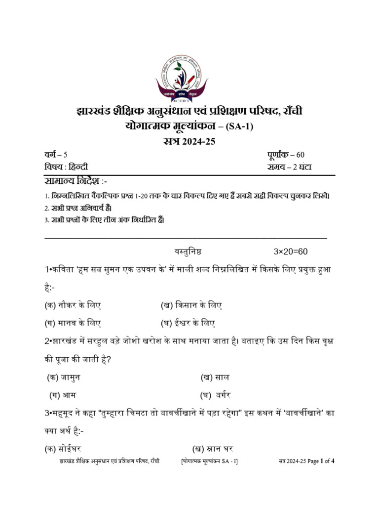 Class 5 Hindi General Set B | PDF