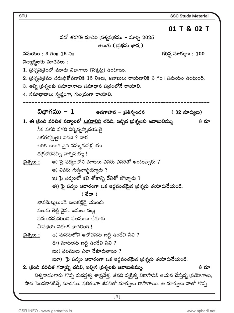SSC Telugu Study Material Guide | PDF
