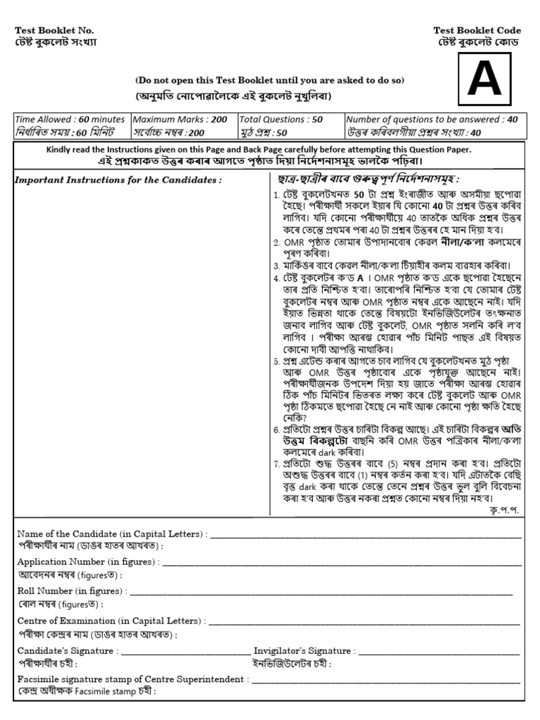 Subject: CHEMISTRY Code: 306 EAS Medium: English and Assamese | PDF