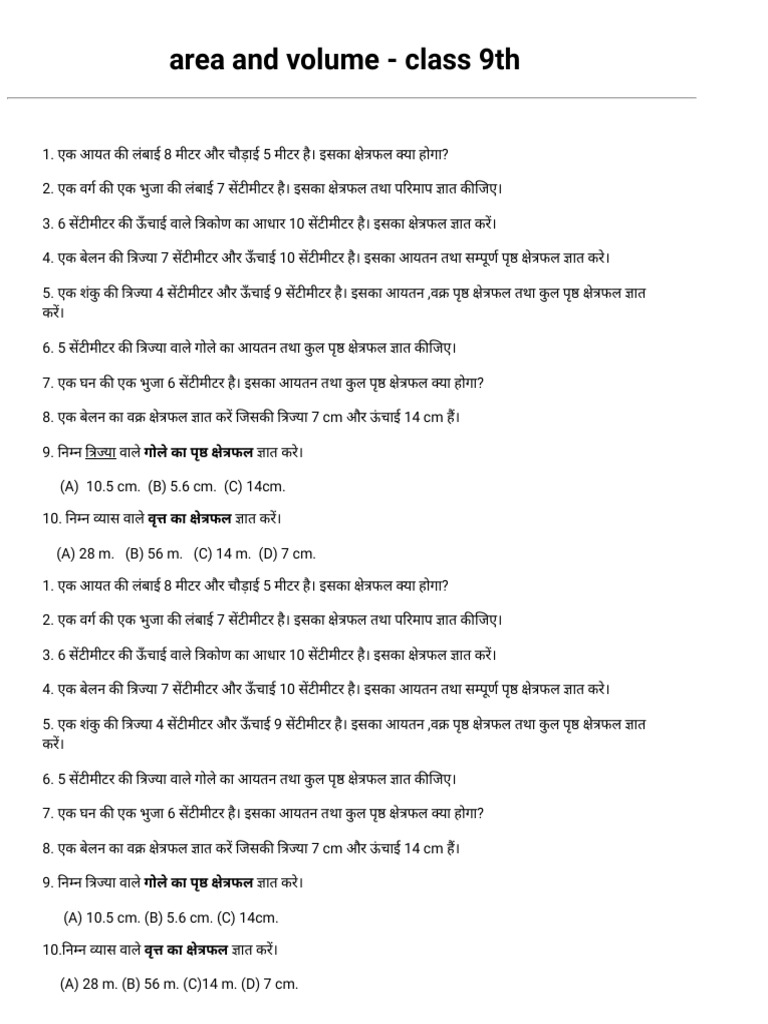 Area and Volume Class 9th | PDF